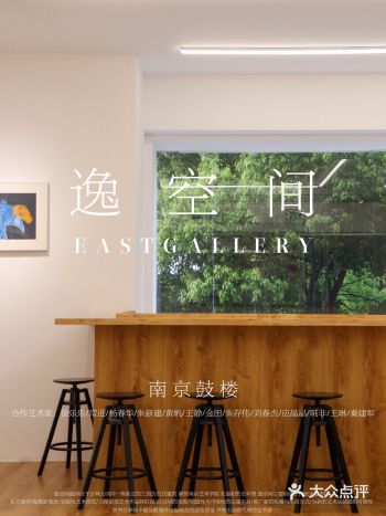 南京新晋超时髦小众画廊市中心0元看展