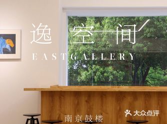 南京新晋超时髦小众画廊市中心0元看展