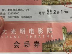 -大光明电影院(南京西路店)
