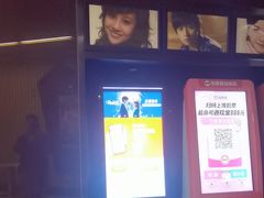 -寰耀影城(临安青山星汇天地店)