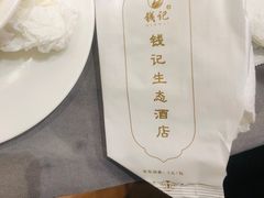 -钱记·乡野菜(紫荆花路店)