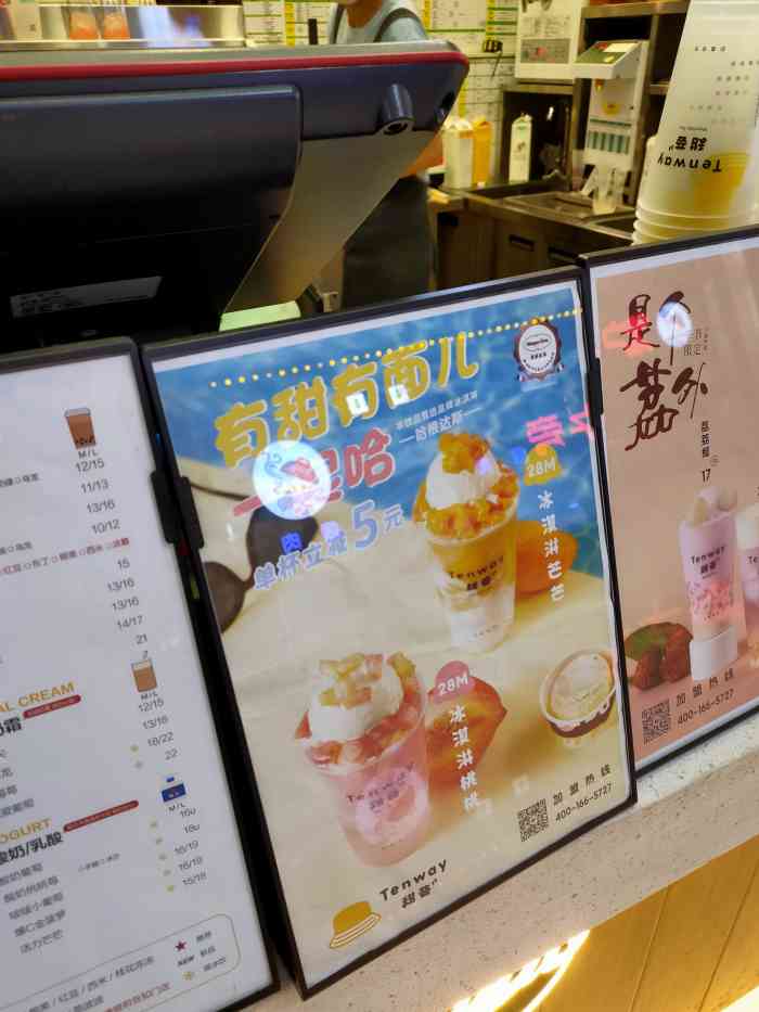 甜荟奶霜茶饮(金盛田店)-"冬天跟奶茶最配了,吃过了辣辣的火锅来买杯.