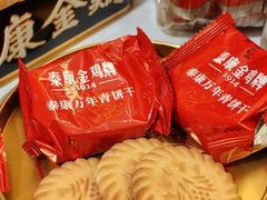 -泰康食品(南京东路店)