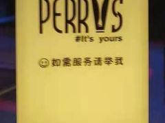 -Perry's·酒吧(打浦桥店)