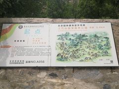 -北京上方山国家森林公园