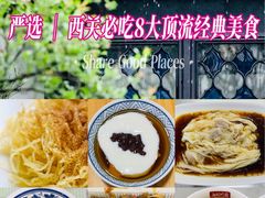 -源记肠粉(华贵路店)