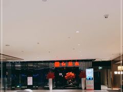 -红辣椒·川菜·火锅(大洋中心店)