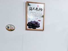 -朝族高丽火盆(长白山总店)