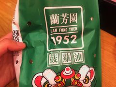 -兰芳园丝袜奶茶