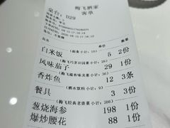 -梅飞酒家(桑园路店)