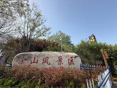 -涂山风景区