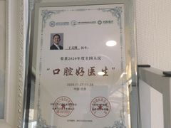 -哈尔滨圣安口腔专科医院