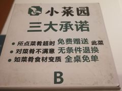 -小菜园新徽菜(芜湖奥特莱斯店)