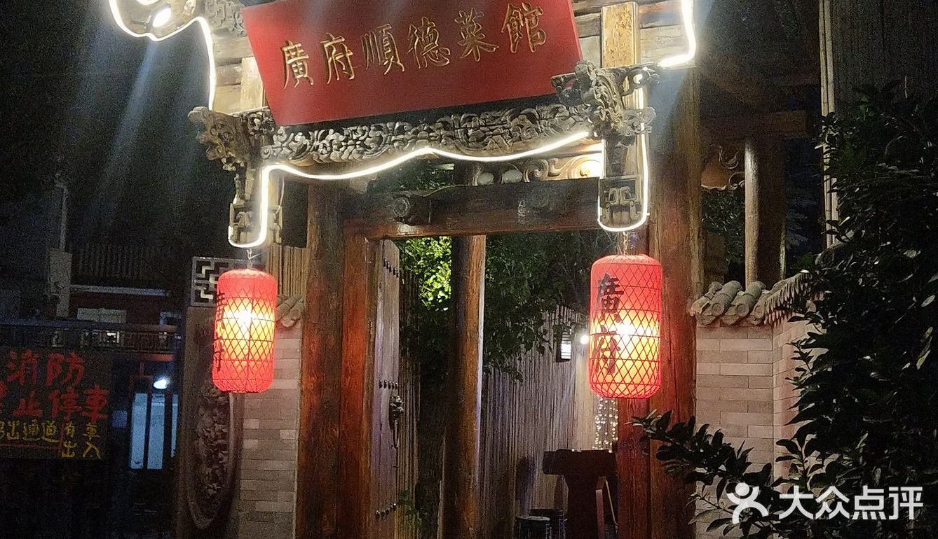 北京探店·顺德美食之桑拿鸡