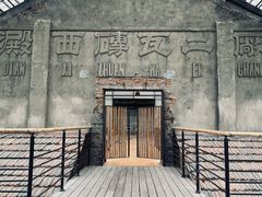 -祝甸砖窑文化馆