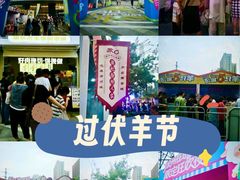 -龙湖南京江北天街