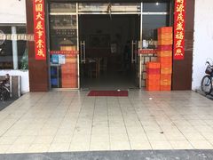 -牛恒濑粉