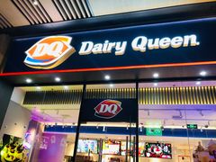 门面-DQ·蛋糕·冰淇淋(三亚青春颂店)