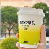 秋天🍂当然要喝7分甜青山白柚•乌龙啦🍵 