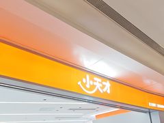 -小天才步步高(泰禾广场旗舰店)