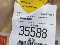 -麦当劳(中山公园龙之梦店)