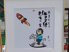 -伊势丹(现代城店)