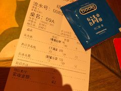 账单-喜喜水饺