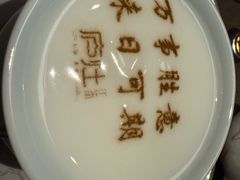 -庐灶江南·江南菜·四合院Bistro(东直门雍和宫·原华侨宾馆店)
