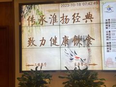 -怡园饭店-餐厅(四望亭店)