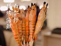 -白仁仔· 活烤海鲜 宵夜(豫园店)