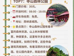 -老界岭旅游度假区