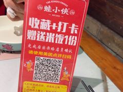 -蛙小侠(吾悦广场店)