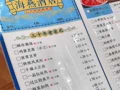 -海燕酒店(惠济路店)