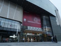 -成都银泰城