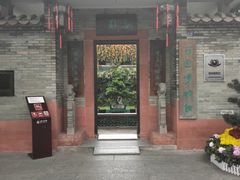 -东莞市可园博物馆