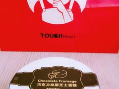 -TOUCH泰奇(金桥长岛路店)