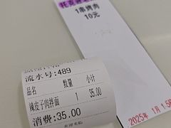 -托克逊老四号餐厅