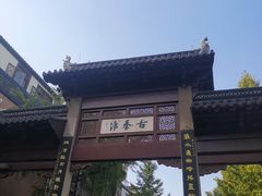 -SPA·印象足道养生(大运河度假区四望亭店)