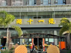 -光明小镇欢乐田园