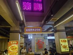 -肆姐面粉馆(坡子街店)