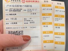 -卢米埃影城(魅力城激光店)