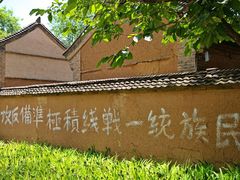 -白鹿原影视城