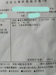 -首都医科大学附属北京儿童医院