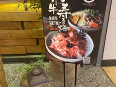 -滩万日本料理Nadaman(国贸大酒店)