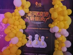 -卖浪  LIVE  SHOW  BAR