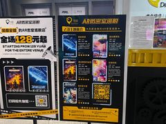 -导眼AR微密室逃脱(万丰海岸城店)