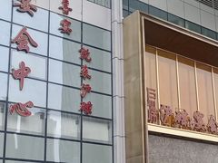 -沪碟·精菜坊(闵行店)