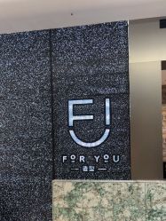点击看大图 -FOR YOU造型