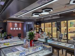 -华彬眼镜专业渐进配镜(潘家园店)