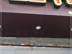 门面-细妹五香牛杂(步行街店)